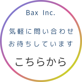 気軽に問い合わせ