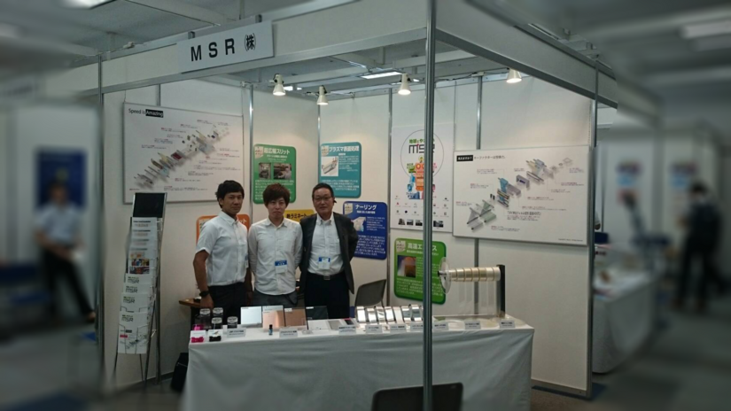 展示会出展
