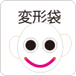 変形