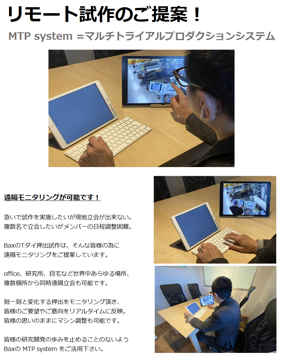コンバーテック取材１