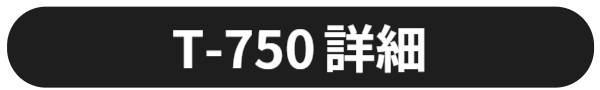 Tダイ押出フィルム成形750mm