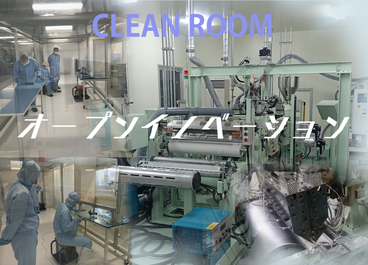 オープンイノベーション