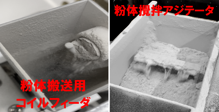 粉末用搬送装置