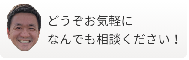 問い合わせボタン