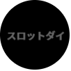 コーティングラボ