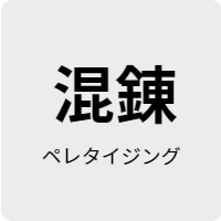 小型試験機