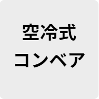 真空ベント装置