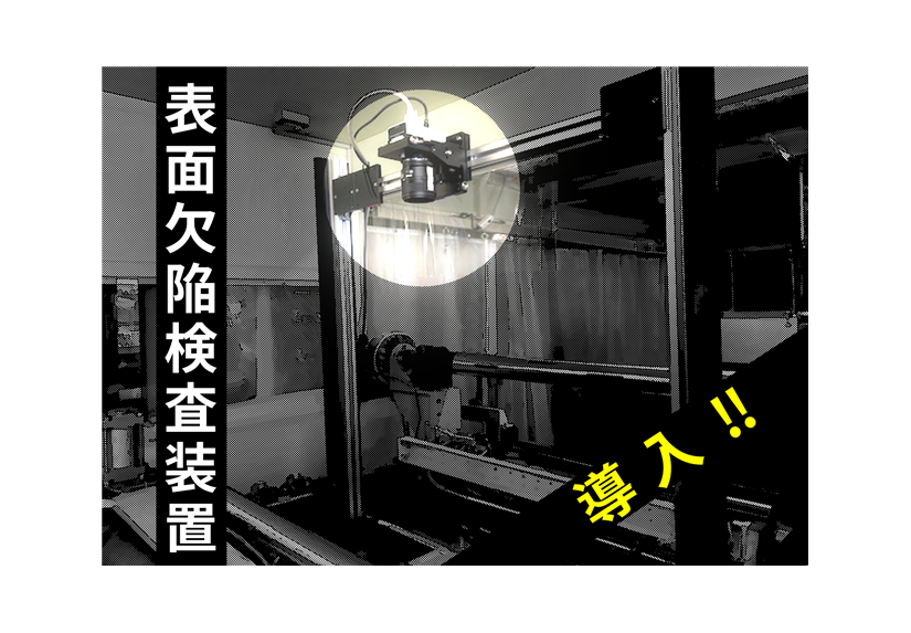 欠点検査装置-1