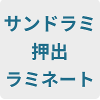 フィルム有効幅