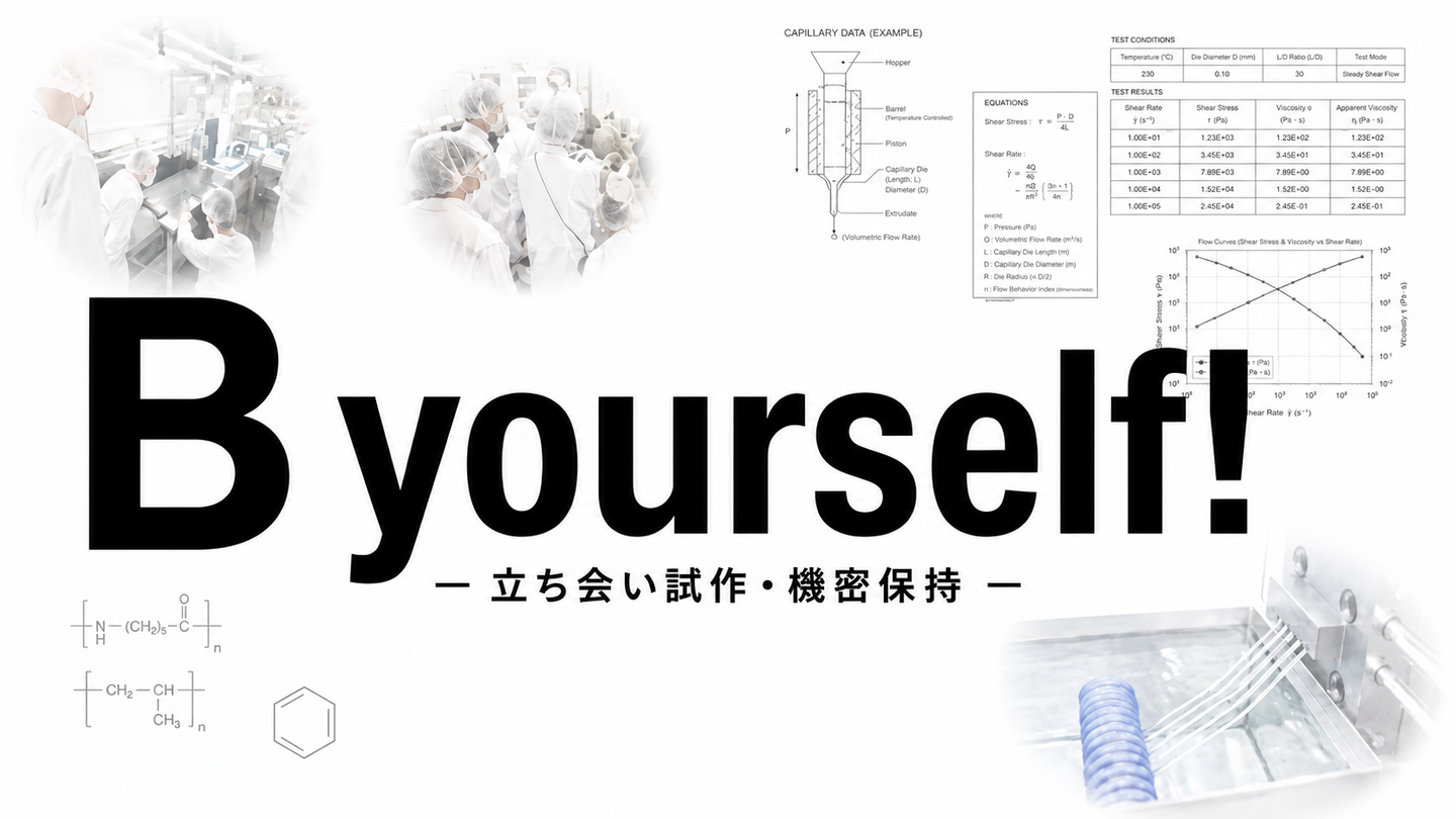 オープンイノベーション